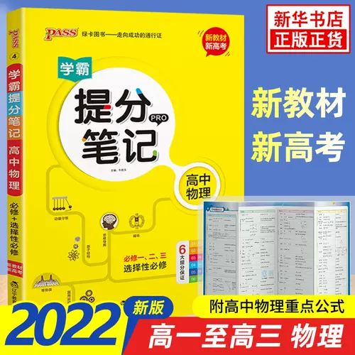 高中物理漫画 新人首单立减十元 22年1月 淘宝海外 高中物理漫画 新人首单立减十元 22年1月 淘宝海外