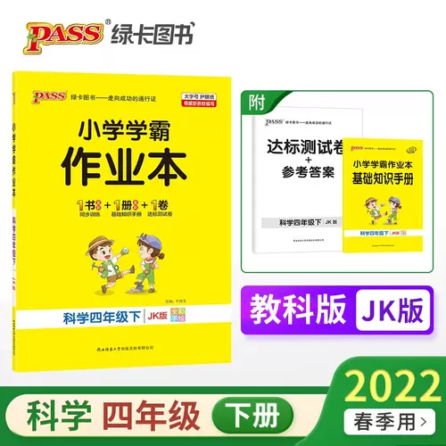 小学四年级数学教科书 新人首单立减十元 22年2月 淘宝海外