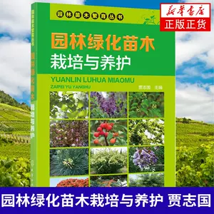 景观苗木 新人首单立减十元 22年9月 淘宝海外