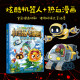 Plants vs. Zombies 2 comic book robots 28 volumes elementary school students and children extracurricular campus one, two, three, four, five, sixth grade plant vs. Zombies book sea god punishment universal robot dinosaur science book doomsday planet