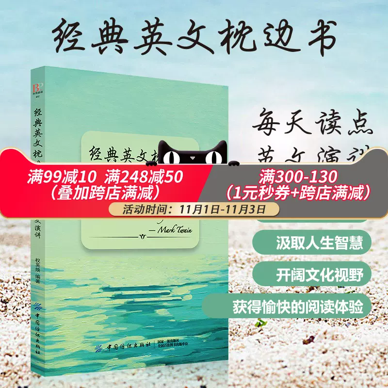 读高中英文 新人首单立减十元 2021年10月 淘宝海外