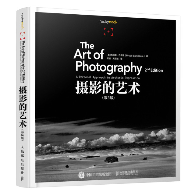 The 2nd edition of the art of photography, the entry -level tutorial ...