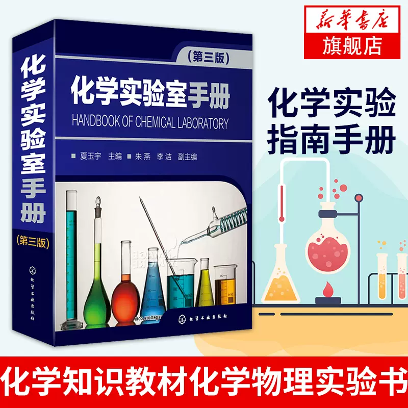 化学溶液 新人首单立减十元 21年12月 淘宝海外