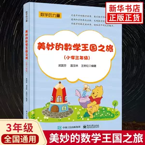 数学教材三年级电子 新人首单立减十元 22年6月 淘宝海外