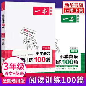 小学英语阶梯阅读100篇3年级 新人首单立减十元 22年3月 淘宝海外
