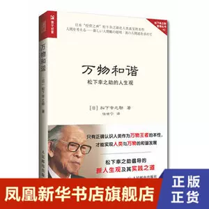 松下幸之助书 新人首单立减十元 22年6月 淘宝海外