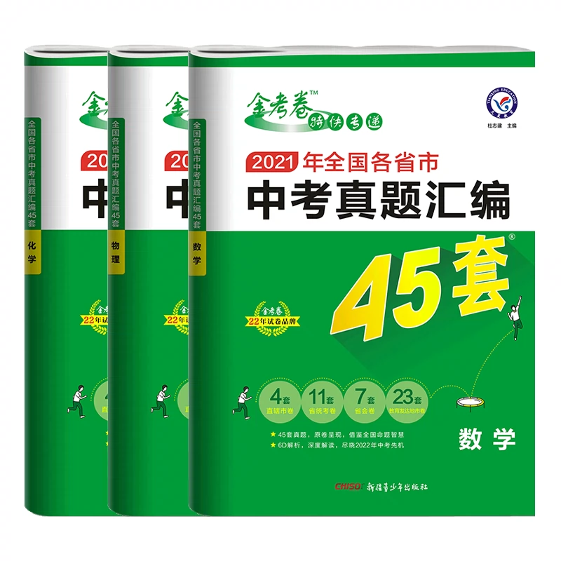 中学数学题3 新人首单立减十元 21年12月 淘宝海外