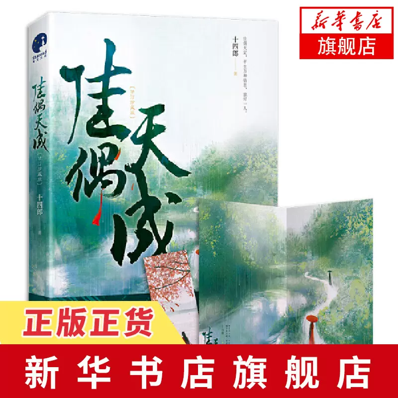 琉璃美人煞小说正 新人首单立减十元 2021年11月 淘宝海外