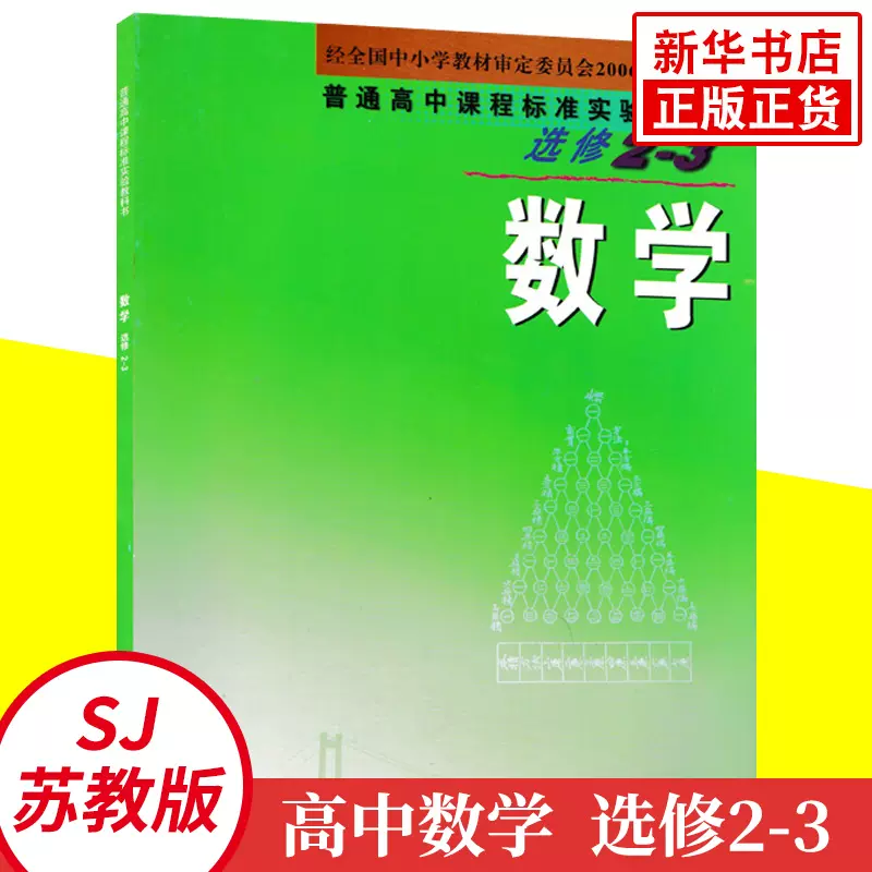 中学数学课程标准 新人首单立减十元 21年11月 淘宝海外