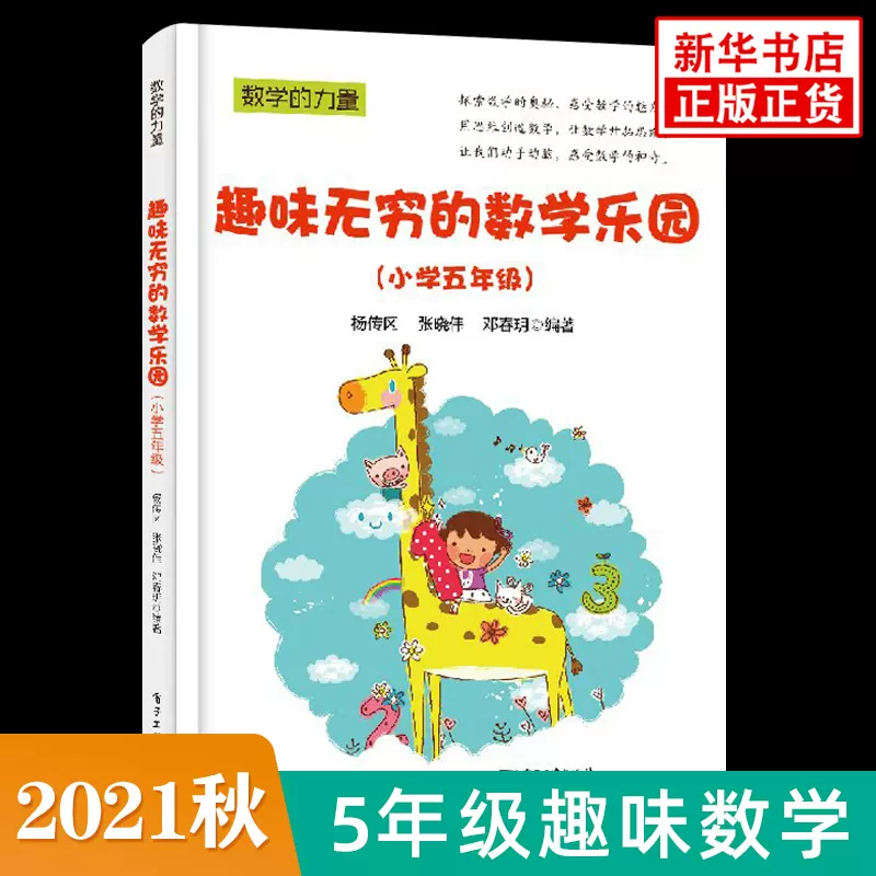 数学题目五年级 新人首单立减十元 21年11月 淘宝海外