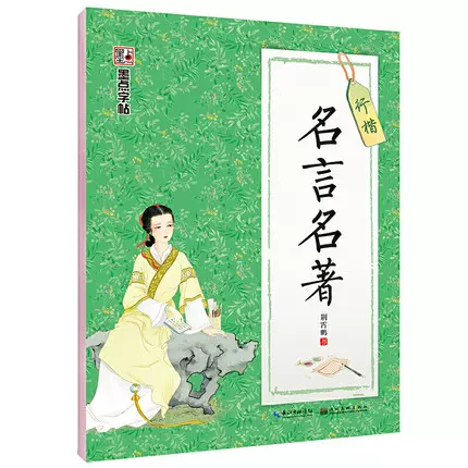 名言本 新人首单立减十元 22年1月 淘宝海外