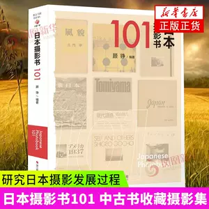 日本图片书 新人首单立减十元 22年6月 淘宝海外