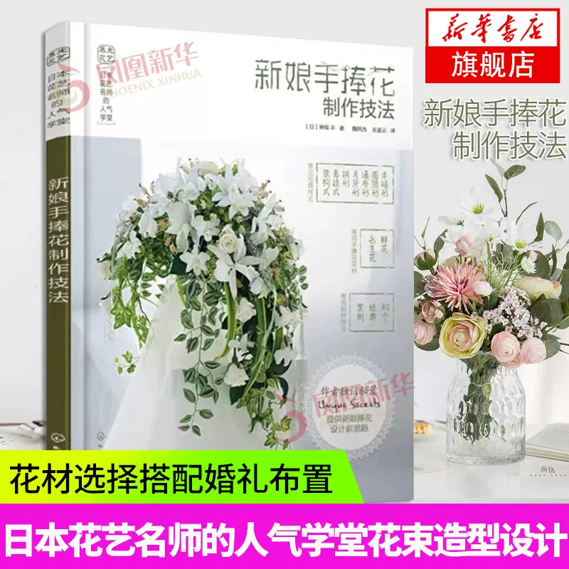 日本插花花材 新人首单立减十元 21年11月 淘宝海外