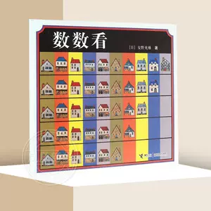 数字数数看 新人首单立减十元 22年9月 淘宝海外