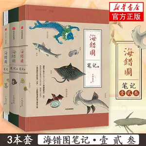 海洋生命书籍 新人首单立减十元 22年3月 淘宝海外