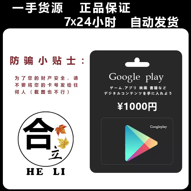 谷歌礼品卡1000日 新人首单立减十元 2021年12月 淘宝海外