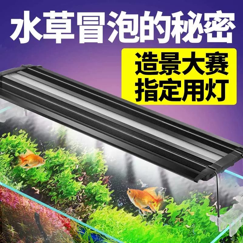 疯狂水草鱼缸灯防水全光谱水草灯水族箱专用照明灯专业草缸led灯