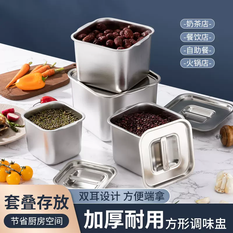 方形调料盒罐子调味罐不锈钢商用桶盅缸佐料猪油油罐味盅厨房带盖-Taobao