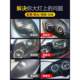 Car headlight refurbishment repair fluid set tool polishing headlight scratches and yellowing lampshade quick-brightening cleaning agent artifact