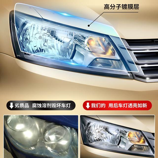 Car headlight refurbishment repair fluid set tool polishing headlight scratches and yellowing lampshade quick-brightening cleaning agent artifact