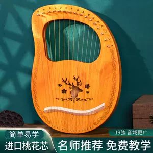 乐器lyre - Top 500件乐器lyre - 2024年2月更新- Taobao