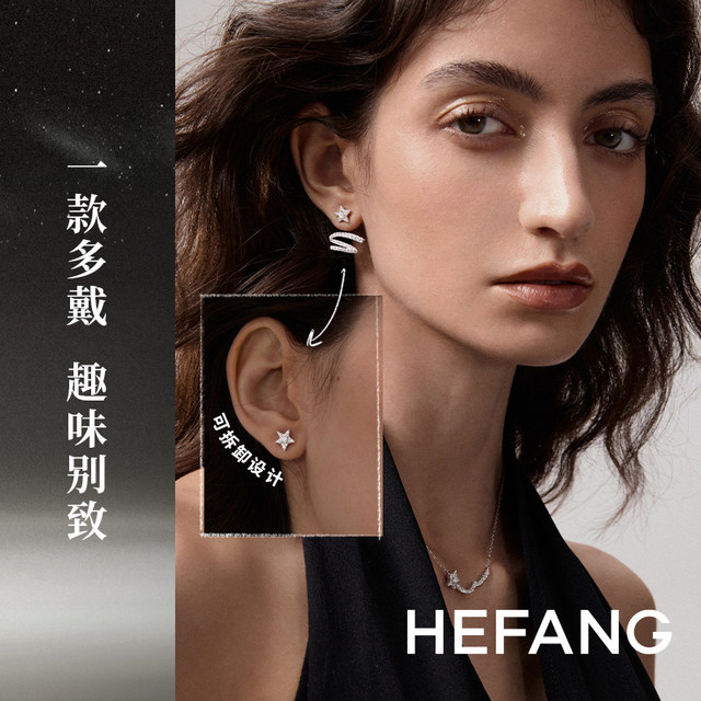 HEFANG Hefang Jewelry Starlight Ribbon Earrings Earrings Light Luxury Accessories Girls Birthday Gifts
