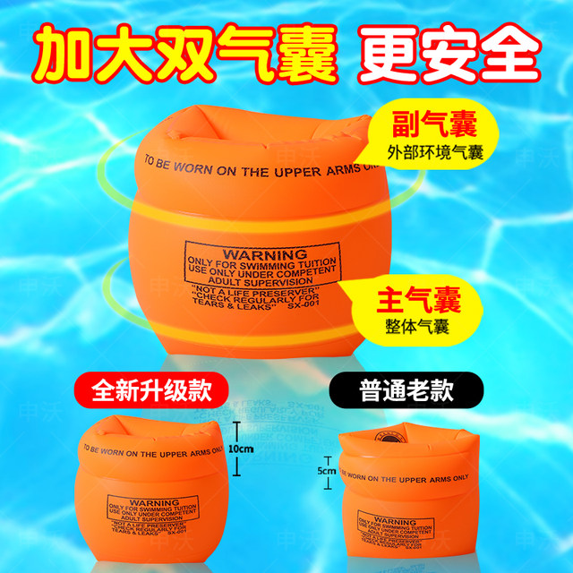 Water sleeve children learn to swim arm ring adult floating sleeve buoyant sleeve floating life buoyant baby adult auxiliary tool