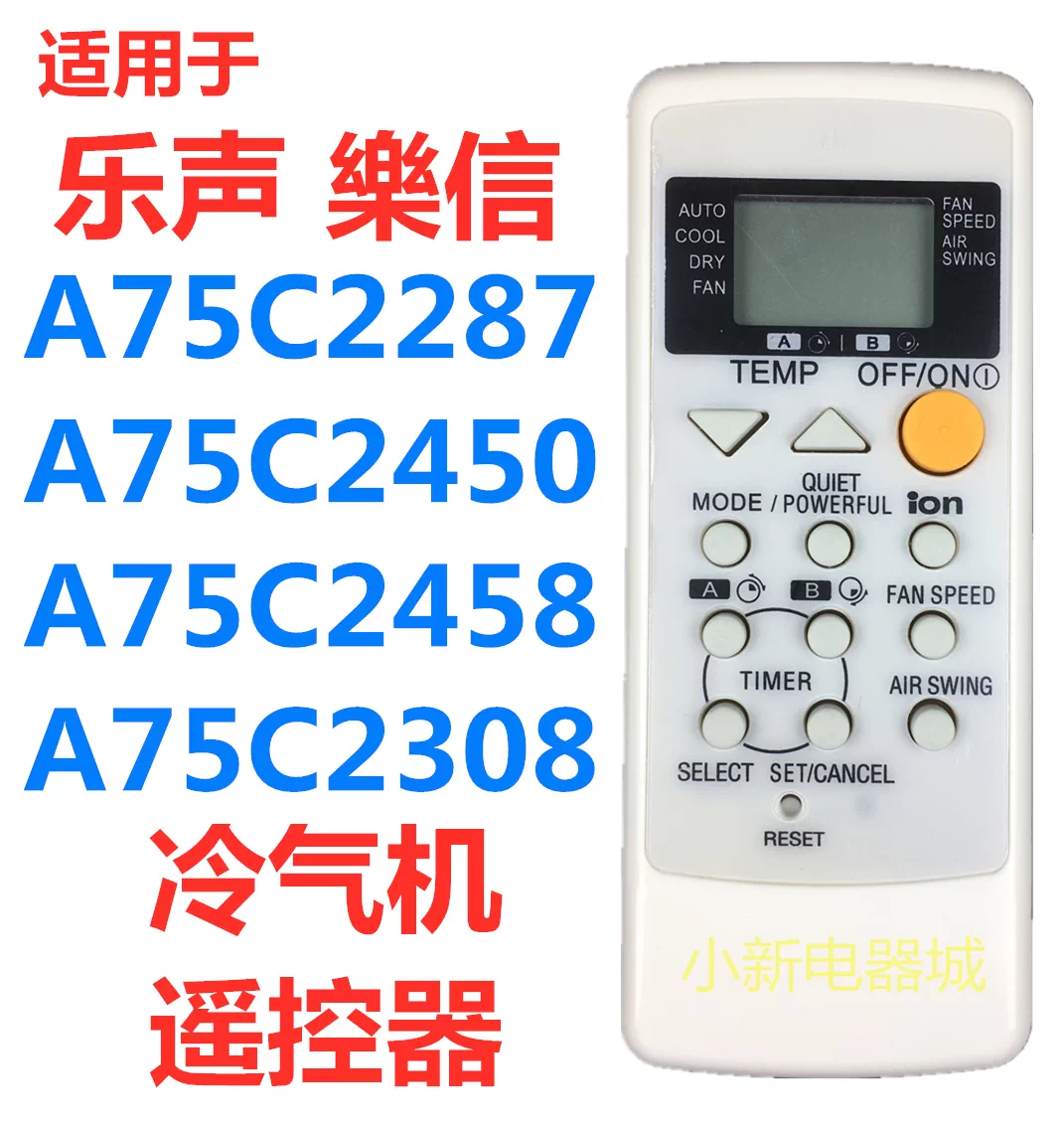 冷气万能遥控器 冷气万能遥控器图片 价格 品牌 评价和冷气万能遥控器销量排行榜