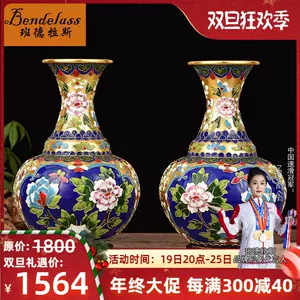 景泰蓝对花瓶- Top 100件景泰蓝对花瓶- 2023年12月更新- Taobao