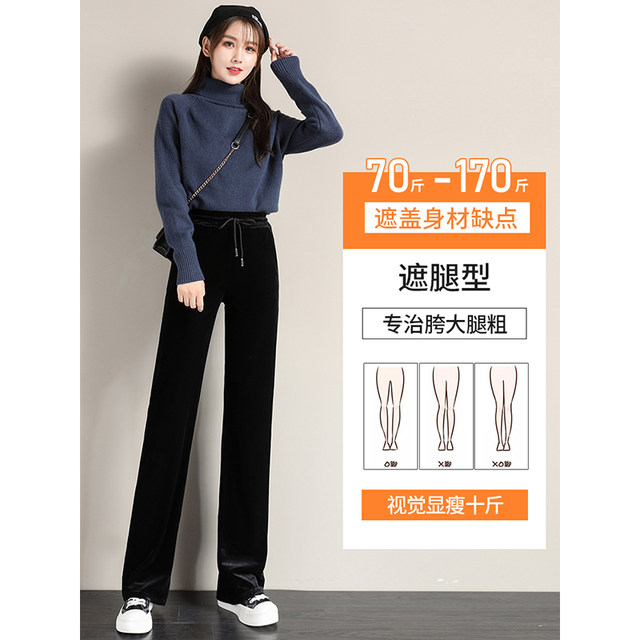 Gold Velvet Wide Leg Pants Women's Velvet Thickened Pants 2024 Autumn and Winter New Style Small Floor-Mopping Pants Narrow Straight Pants