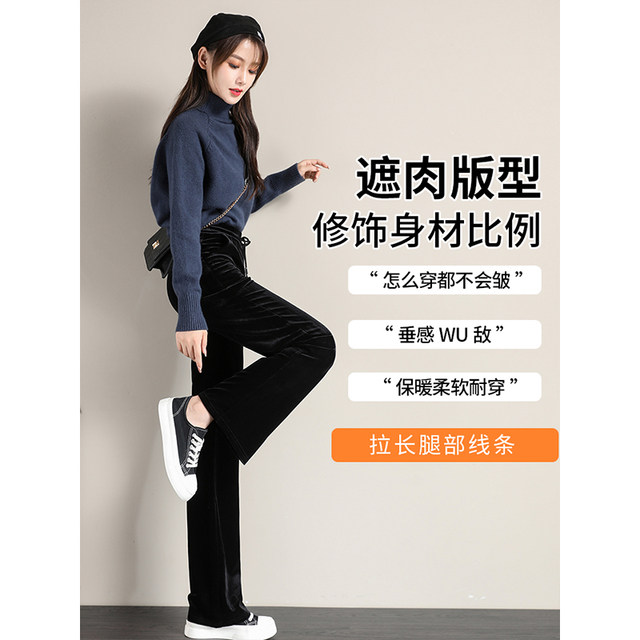Gold Velvet Wide Leg Pants Women's Velvet Thickened Pants 2024 Autumn and Winter New Style Small Floor-Mopping Pants Narrow Straight Pants