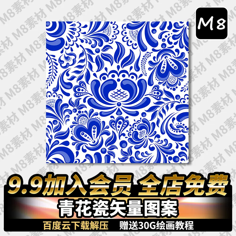 34款青花瓷图案花纹中国风图案祥云纹理传统图腾矢量ai模板素材