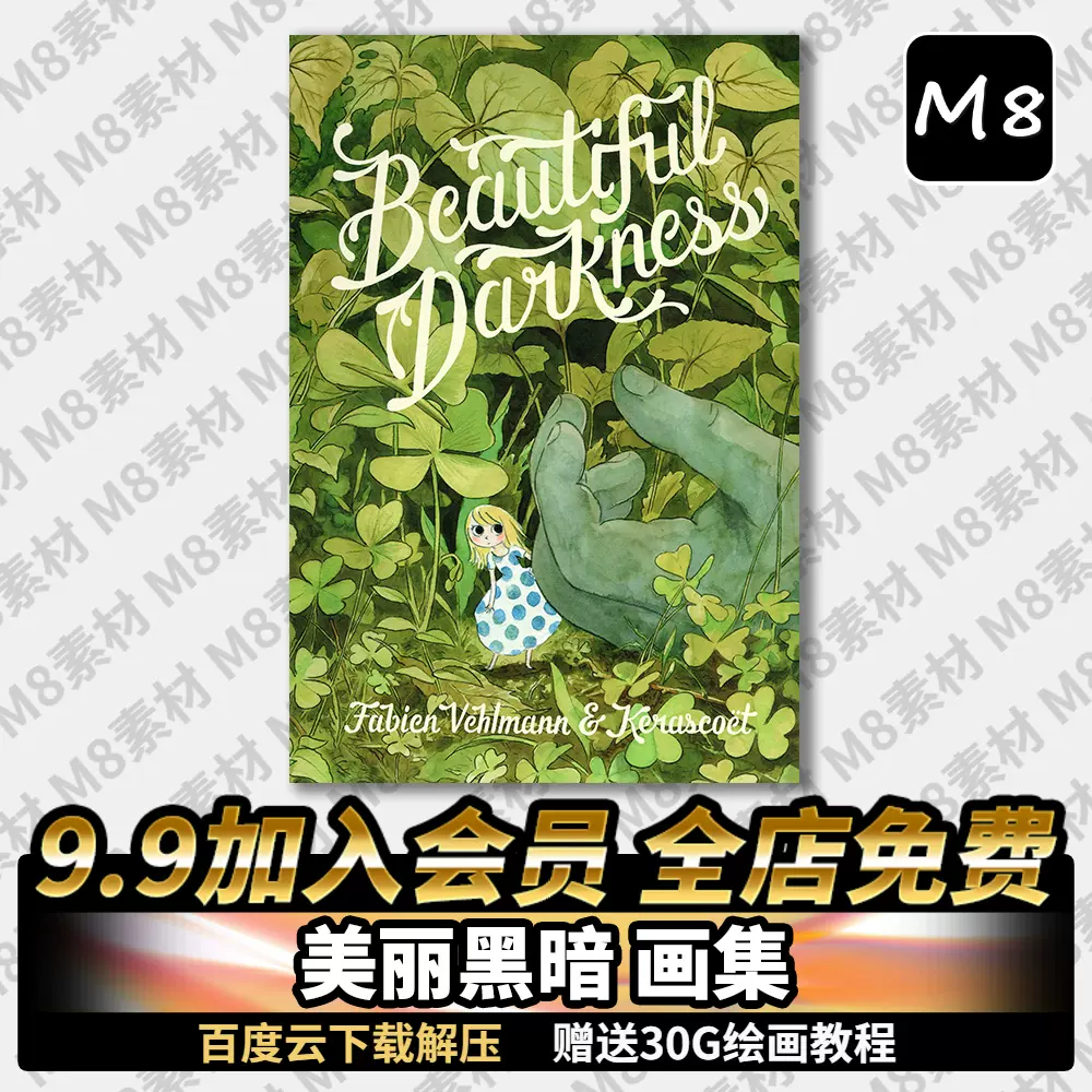 美麗黑暗官方畫集美術繪本卡通分鏡插畫暗黑童話cg圖片素材 美麗黑暗官方畫集美術繪本卡通分鏡插畫暗黑童話cg圖片素材