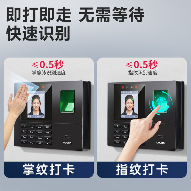 Deli Face Attendance Machine Fingerprint Clocking Machine Face ...