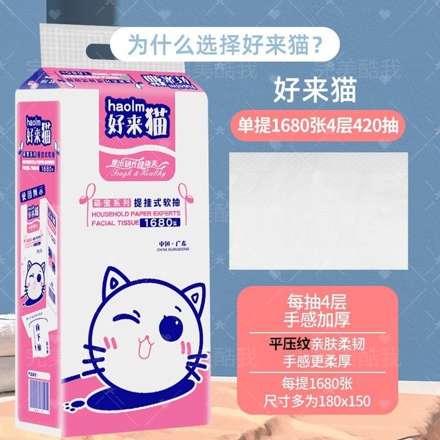 Haolaimao 1680 sheets of hanging paper toilet paper for families, affordable, flexible, leak-proof, special toilet paper for mothers and babies, the whole box must be photographed