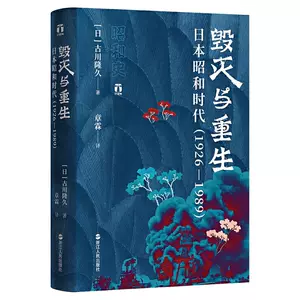 昭和时代书- Top 500件昭和时代书- 2024年4月更新- Taobao