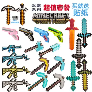 Minecraft道具 新人首单立减十元 22年7月 淘宝海外