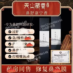 藏香推薦- Top 50件藏香推薦- 2024年3月更新- Taobao