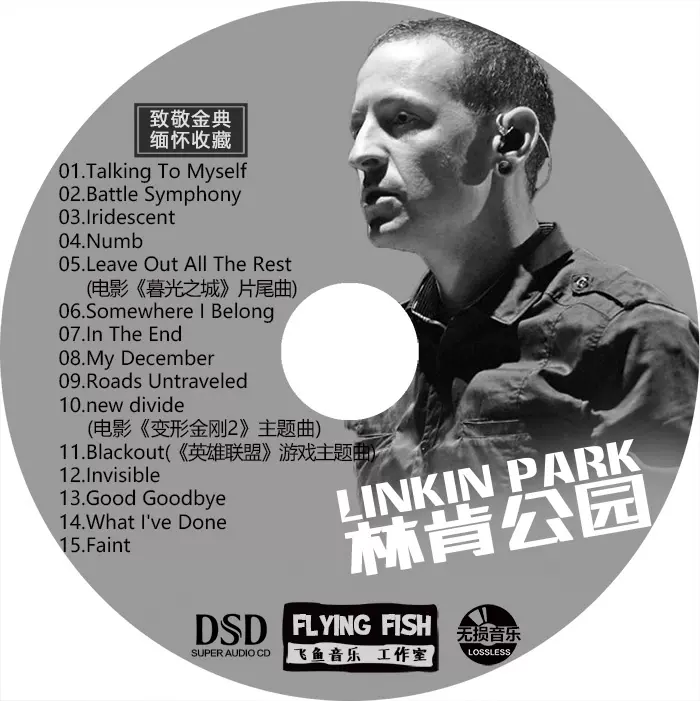 林肯公园linkin Park新歌cd专辑欧美乐队英文摇滚歌曲车载cd