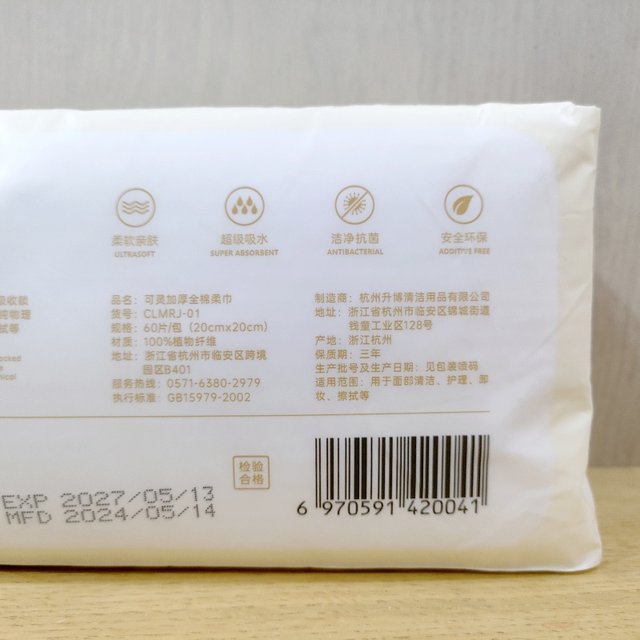 Genuine 60 pieces of Keling thickened cotton soft towel cleansing face towel with pearl pattern removable mother and baby hair-free and water-absorbent