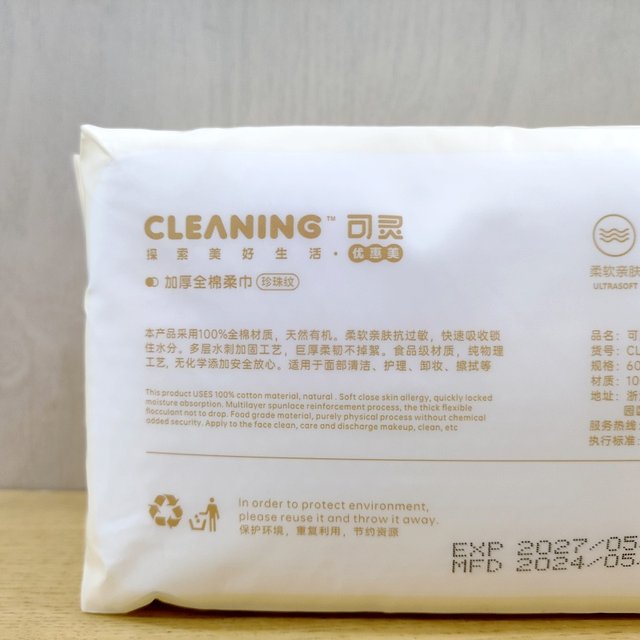 Genuine 60 pieces of Keling thickened cotton soft towel cleansing face towel with pearl pattern removable mother and baby hair-free and water-absorbent