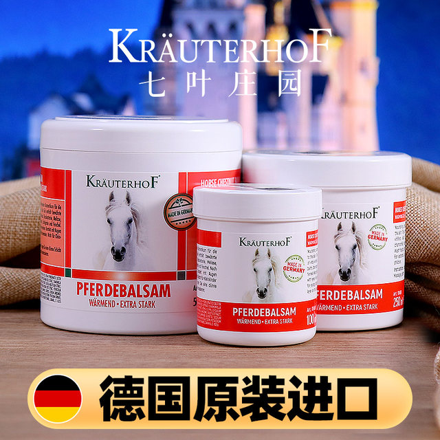 Krauterhof German Horse Cream Original Authentic Imported Flagship Store Seven Leaf Manor Horse Chestnut Massage Gel Ointment