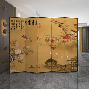 屏风花开富贵 新人首单立减十元 22年3月 淘宝海外