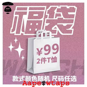 wtaps两袋- Top 50件wtaps两袋- 2024年2月更新- Taobao