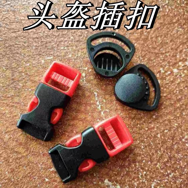 Bicycle riding helmet children's chin buckle buckle latch buckle mountain bike safety buckle universal accessories