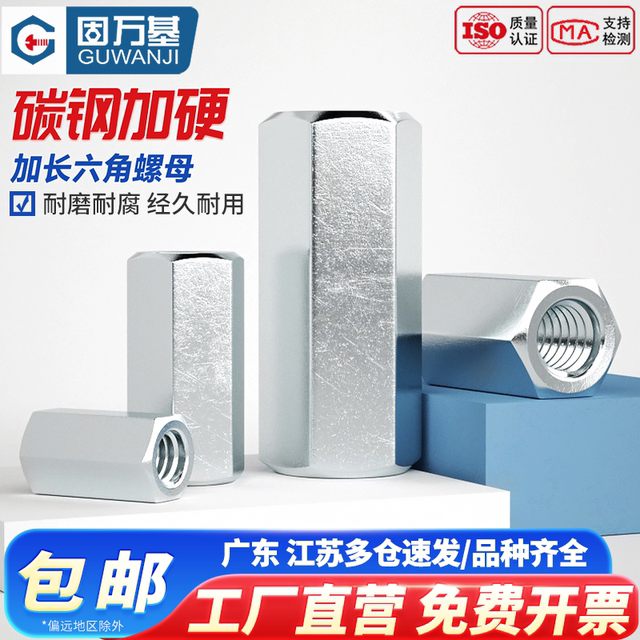 Iron galvanized hexagonal extended nut pillar screw screw cylindrical pillar connection screw cylinder round connecting nut M6-M12
