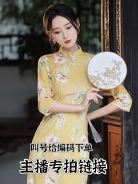 Cheongsam clearance ) call to the name of the note coding size occasionally slight defects do not take welfare does not return