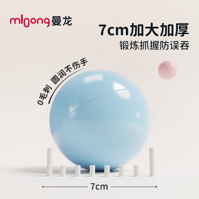 Manlong Ocean Ball Baby Playground can bite children baby toys toys non -toxic wave ball pond fence accessories
