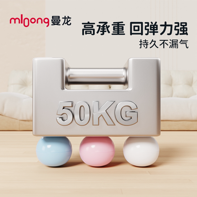 Manlong Ocean Ball Baby Playground can bite children baby toys toys non -toxic wave ball pond fence accessories
