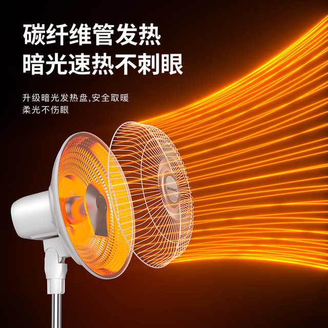 Changhong Little Sun Heater Household Energy -saving Electric Heating Fan Baked Belled Hot Heat Thermal Heats Bakers
